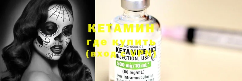 Кетамин ketamine  Борзя 